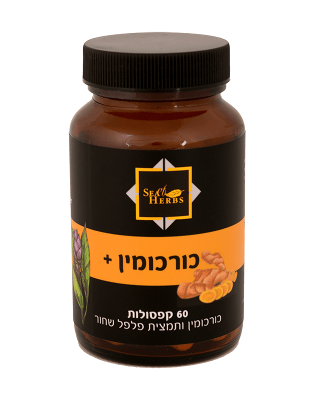 Curcumin